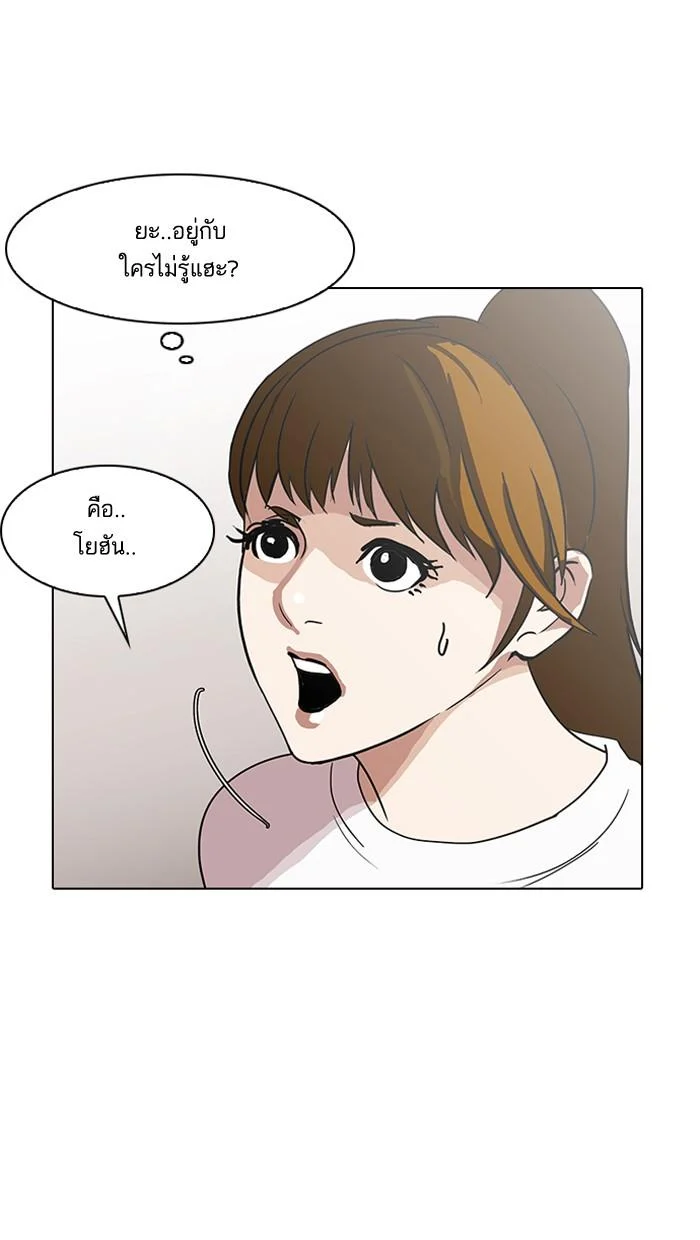 Lookism ตอนที่ 138 page 52