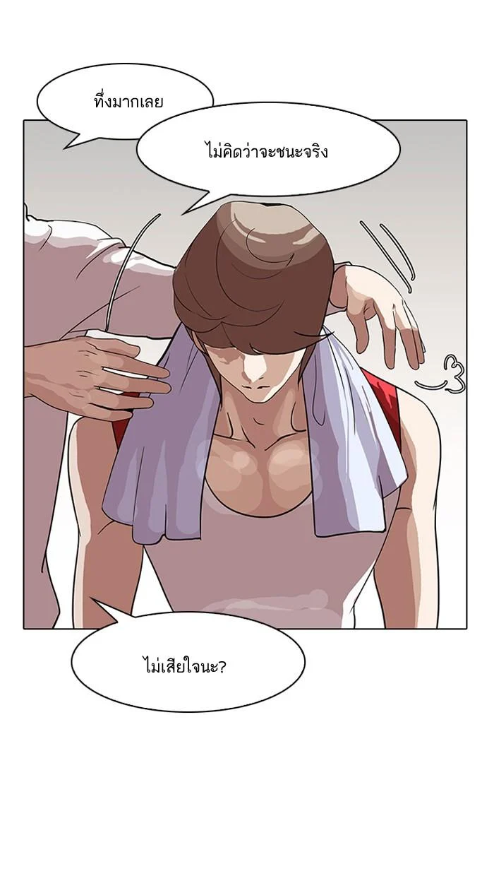 Lookism ตอนที่ 138 page 53