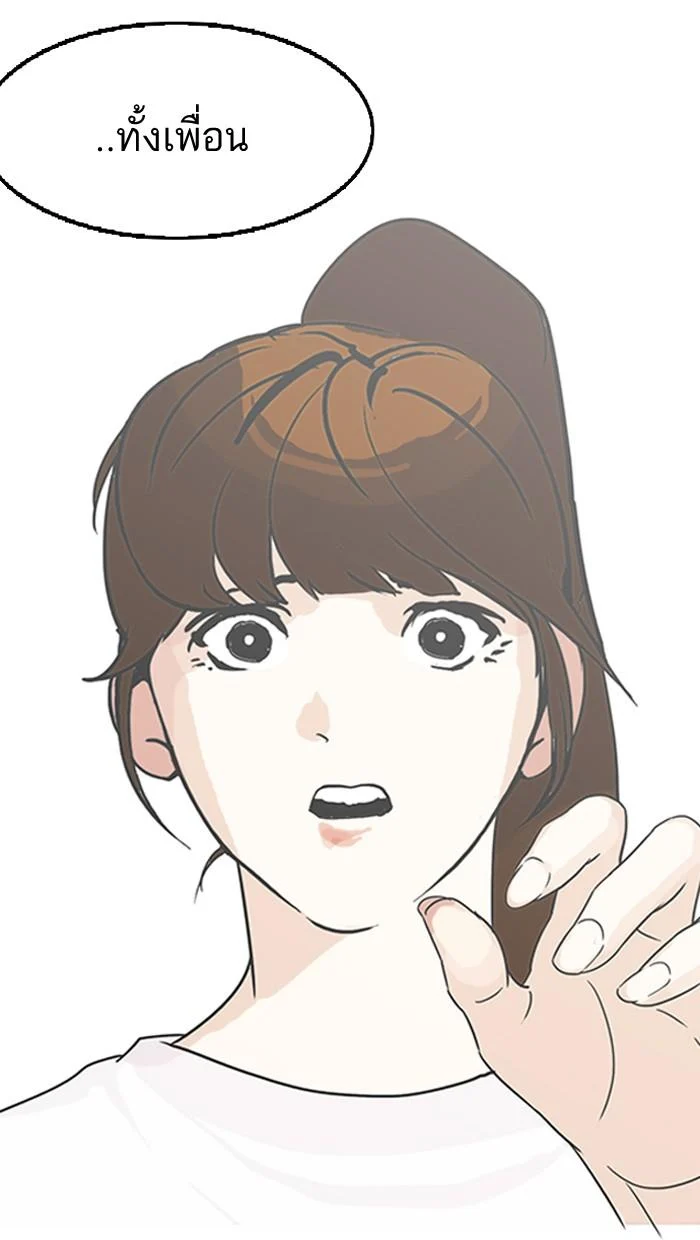 Lookism ตอนที่ 138 page 56