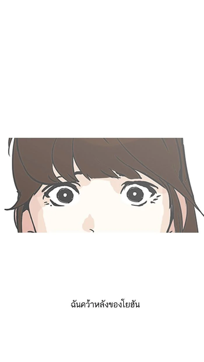 Lookism ตอนที่ 138 page 57