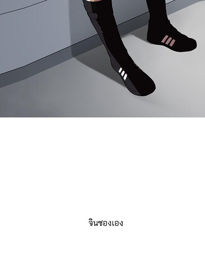 Lookism ตอนที่ 138 page 61