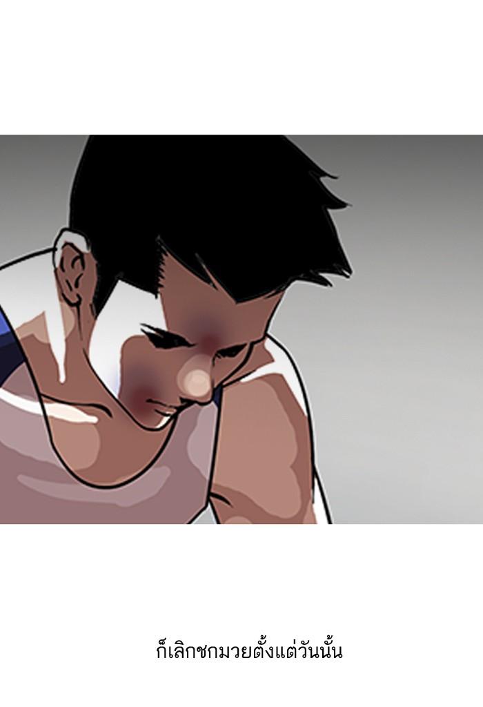 Lookism ตอนที่ 138 page 62