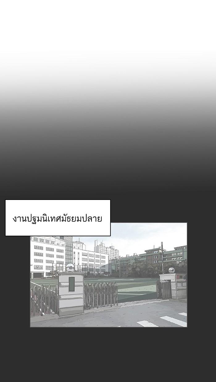 Lookism ตอนที่ 138 page 64