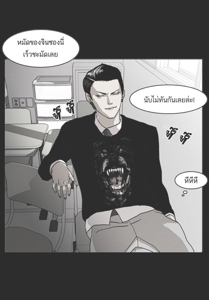 Lookism ตอนที่ 138 page 69