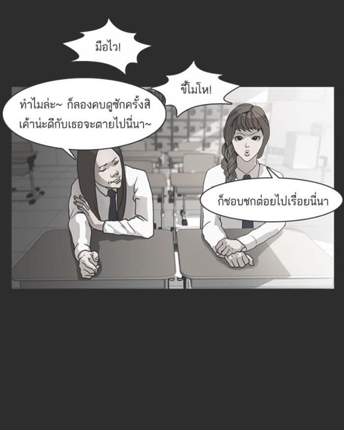 Lookism ตอนที่ 138 page 71