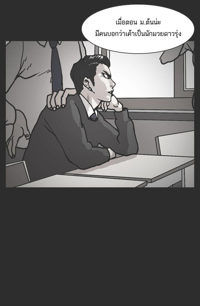 Lookism ตอนที่ 138 page 73