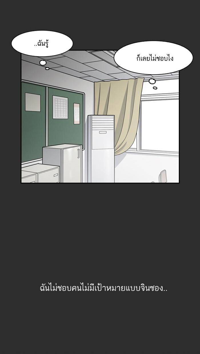 Lookism ตอนที่ 138 page 75