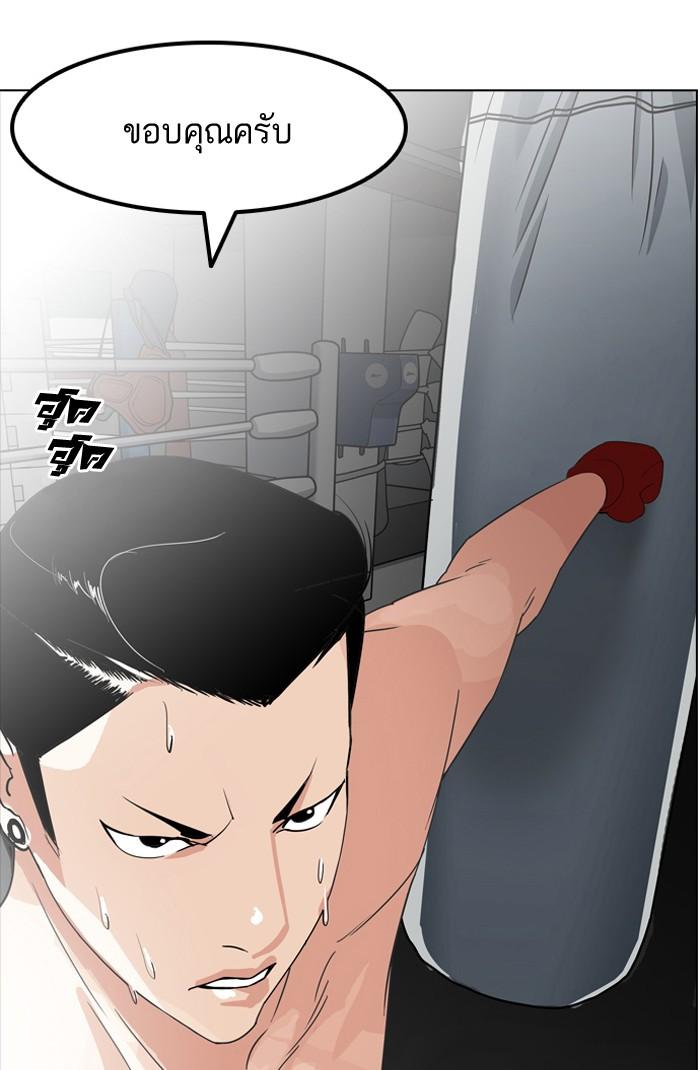 Lookism ตอนที่ 138 page 78