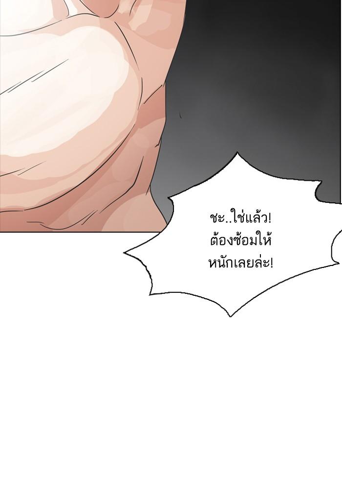 Lookism ตอนที่ 138 page 79