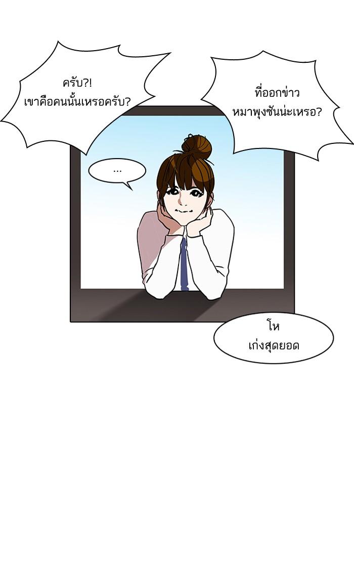 Lookism ตอนที่ 138 page 81