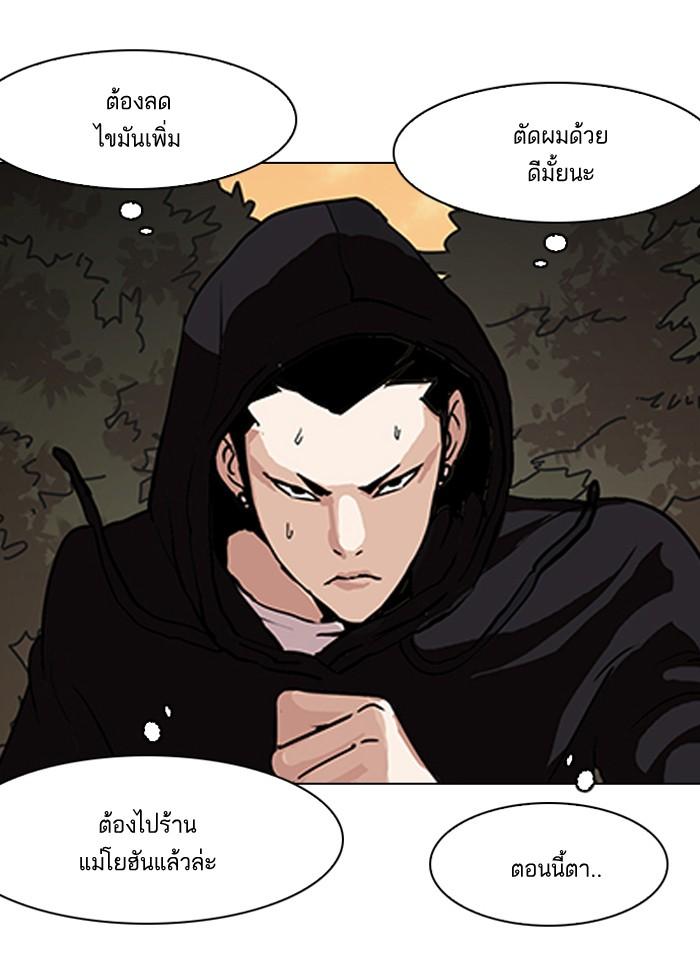 Lookism ตอนที่ 138 page 88