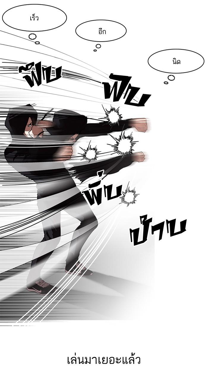 Lookism ตอนที่ 138 page 90