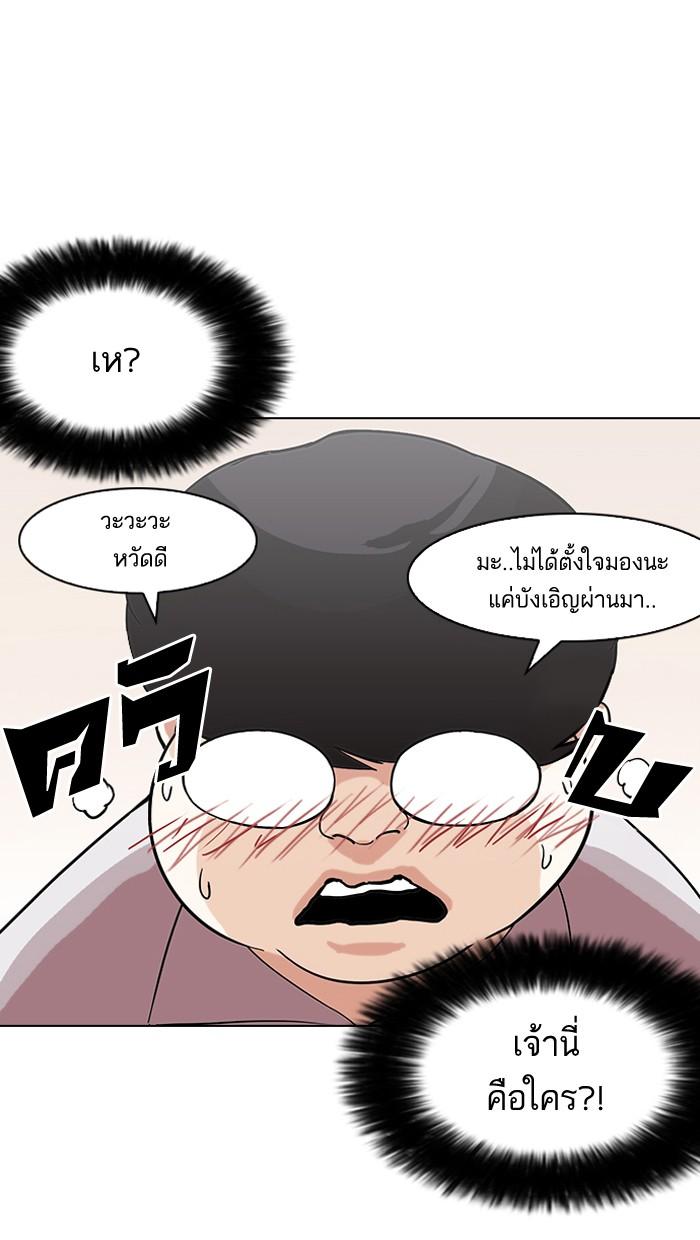 Lookism ตอนที่ 138 page 93