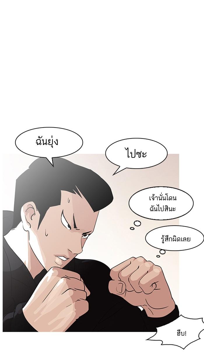 Lookism ตอนที่ 138 page 94