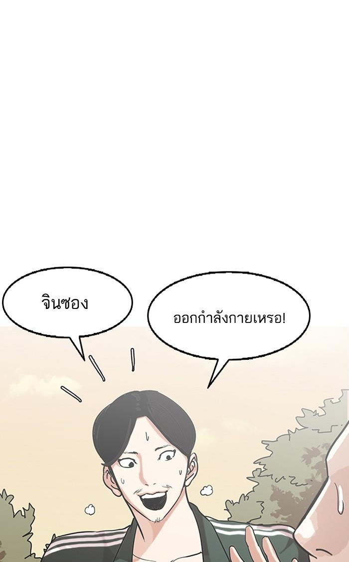 Lookism ตอนที่ 138 page 95