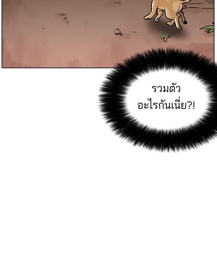 Lookism ตอนที่ 138 page 99