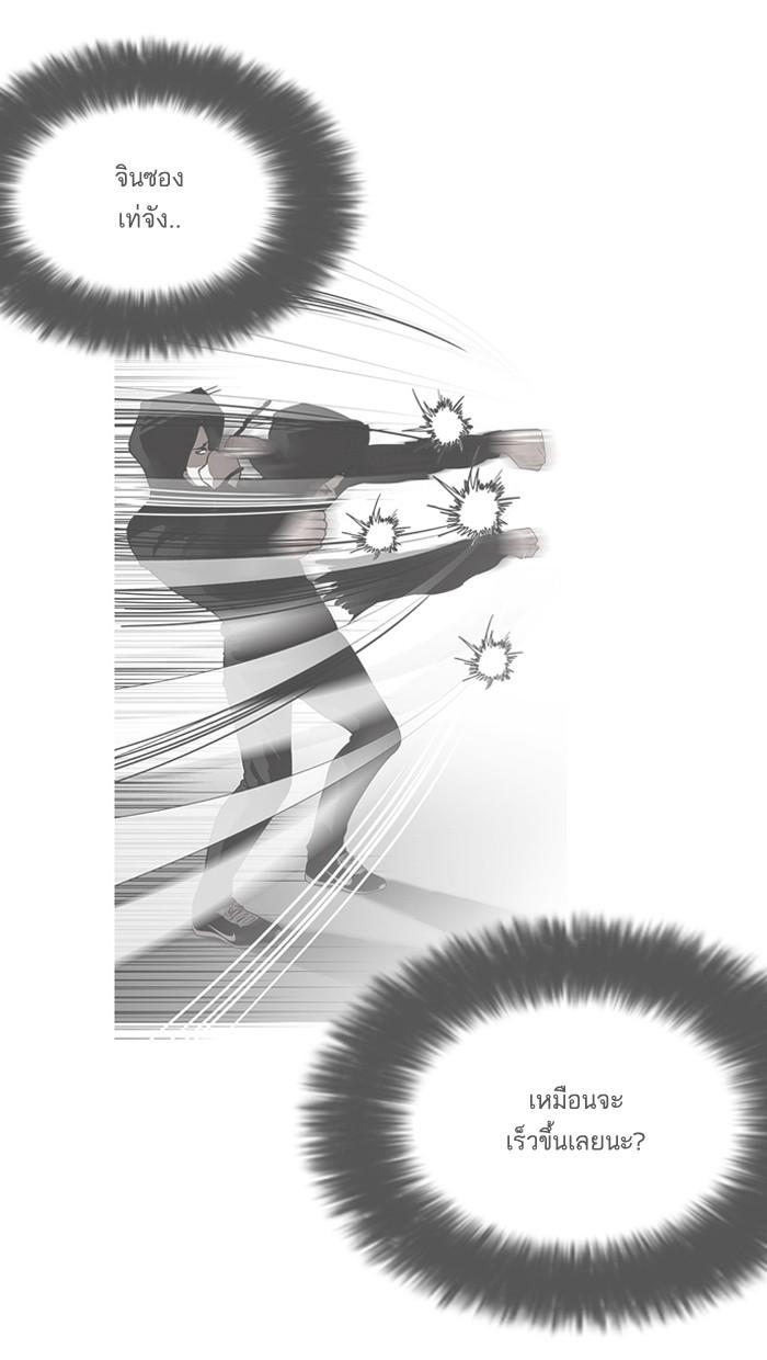 Lookism ตอนที่ 138 page 101