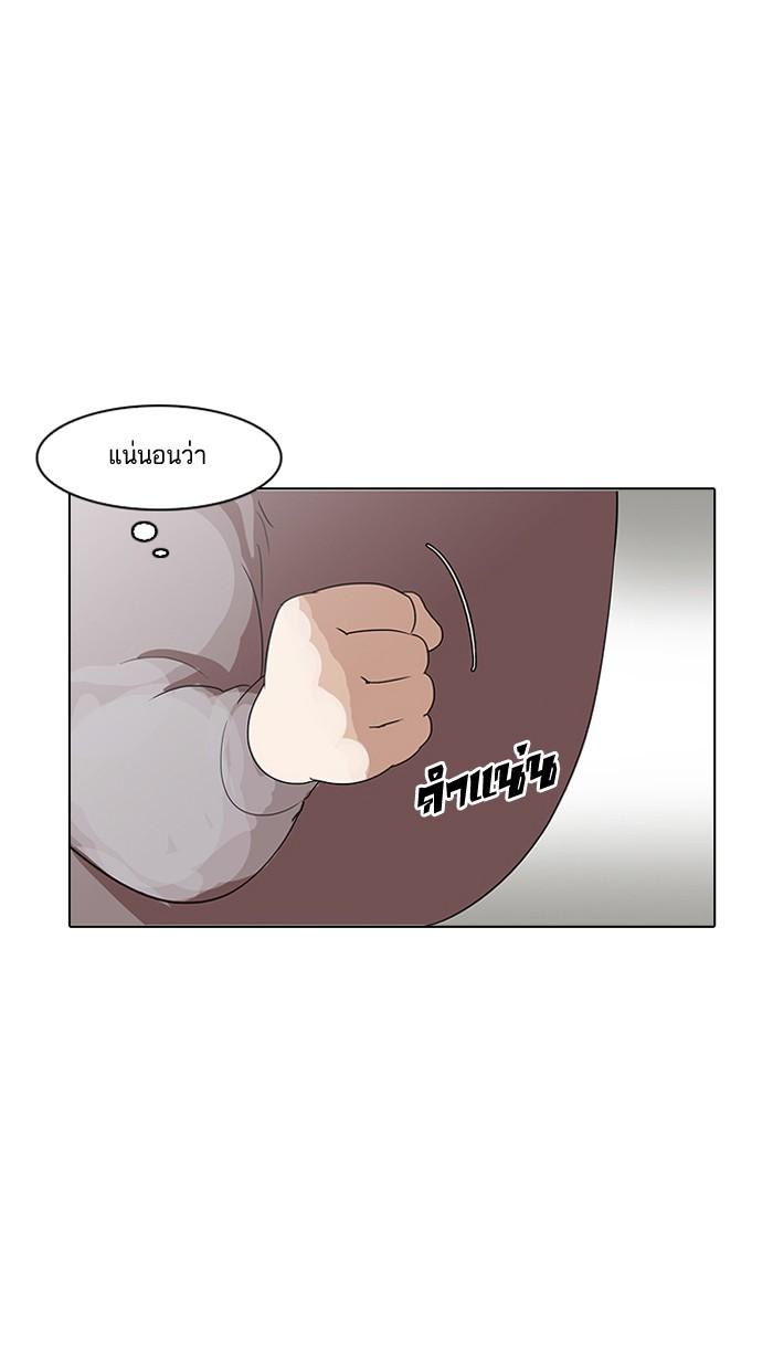 Lookism ตอนที่ 138 page 102