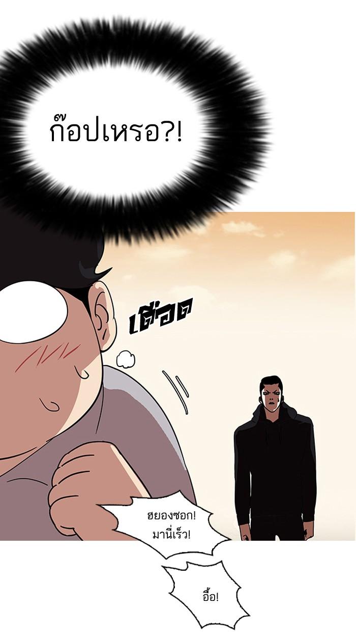 Lookism ตอนที่ 138 page 110