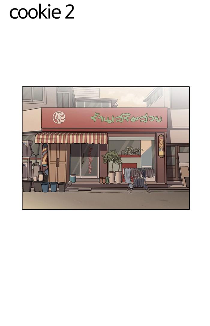 Lookism ตอนที่ 138 page 114