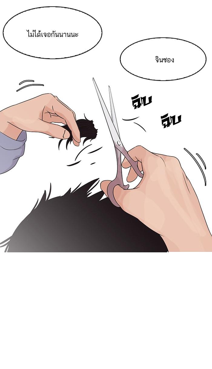 Lookism ตอนที่ 138 page 115