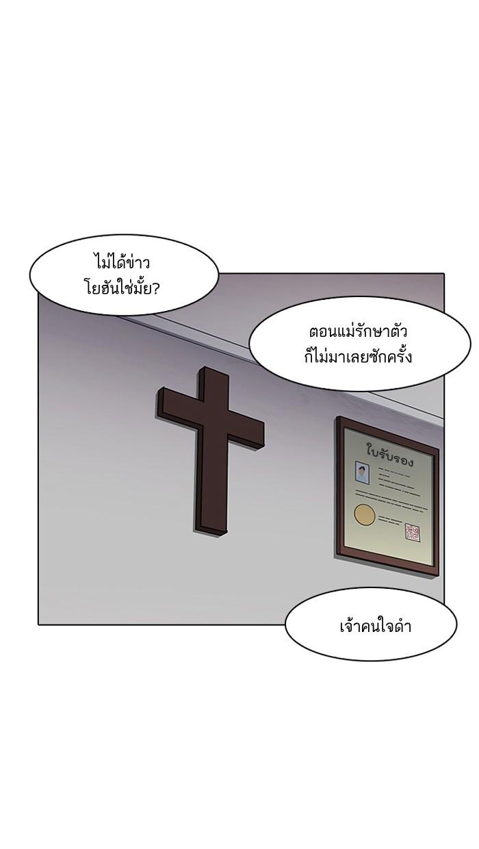 Lookism ตอนที่ 138 page 117