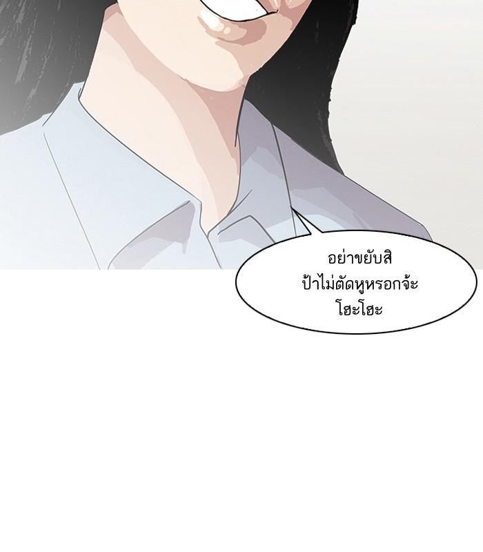 Lookism ตอนที่ 138 page 119