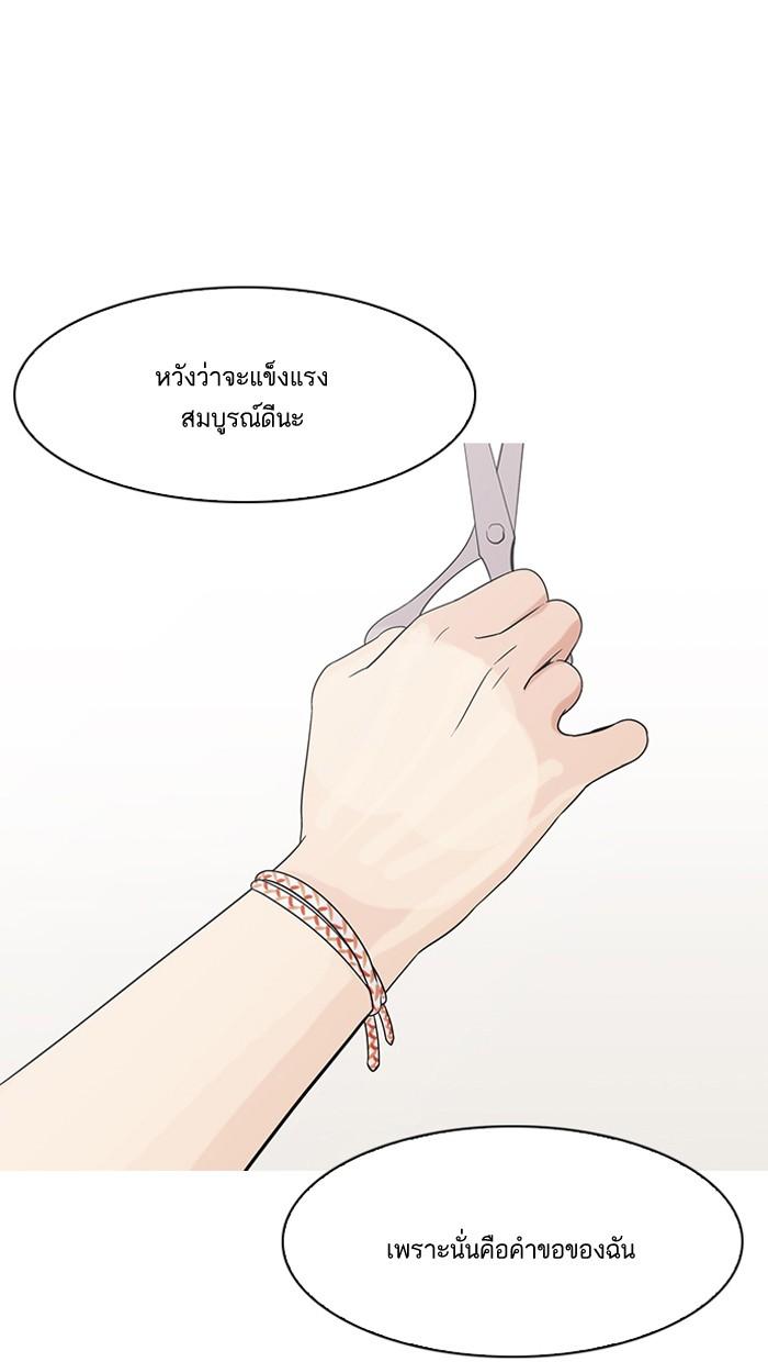 Lookism ตอนที่ 138 page 121