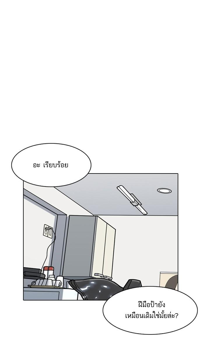 Lookism ตอนที่ 138 page 122