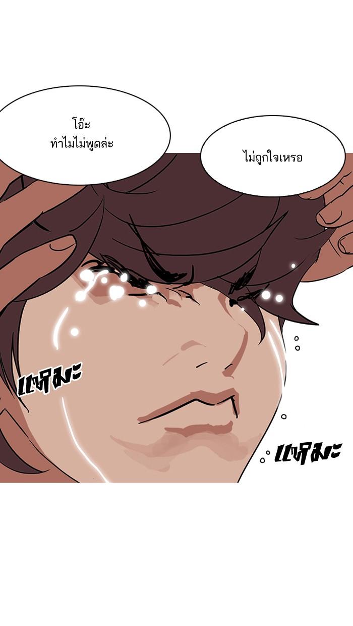 Lookism ตอนที่ 138 page 125