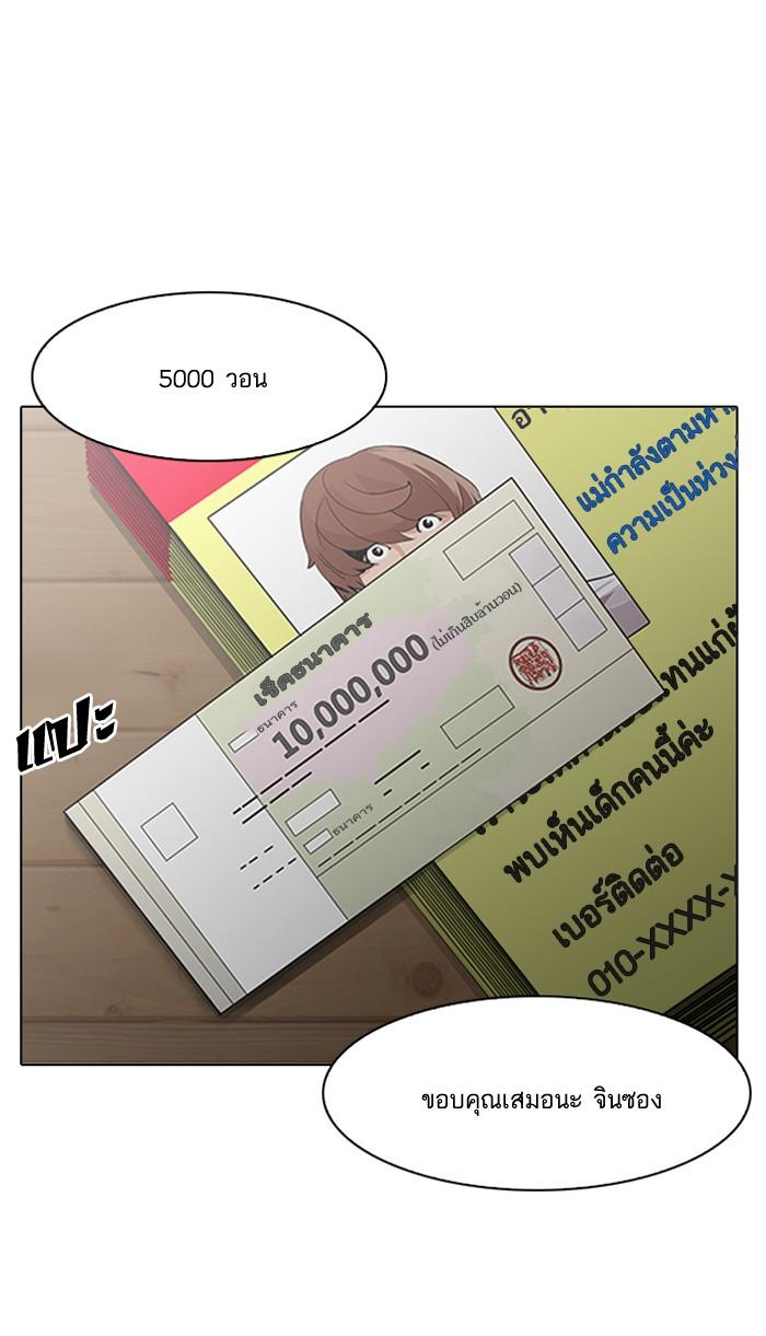 Lookism ตอนที่ 138 page 126