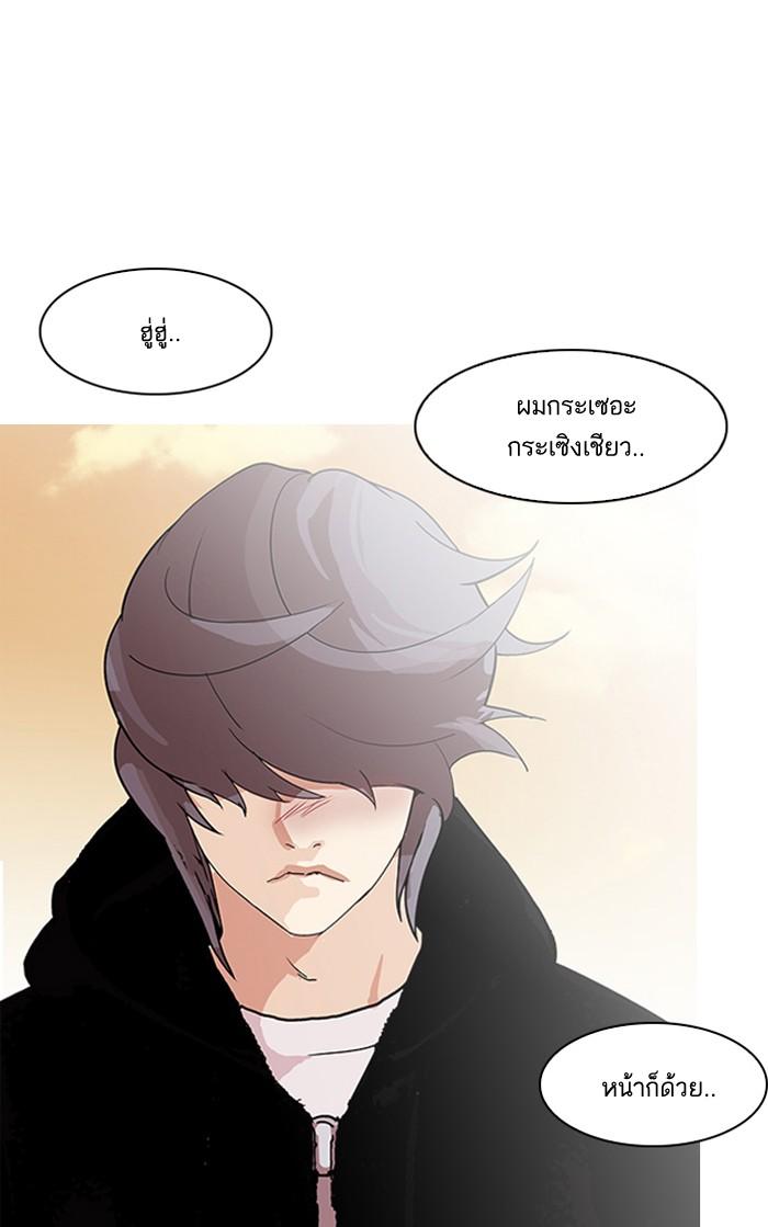Lookism ตอนที่ 138 page 128