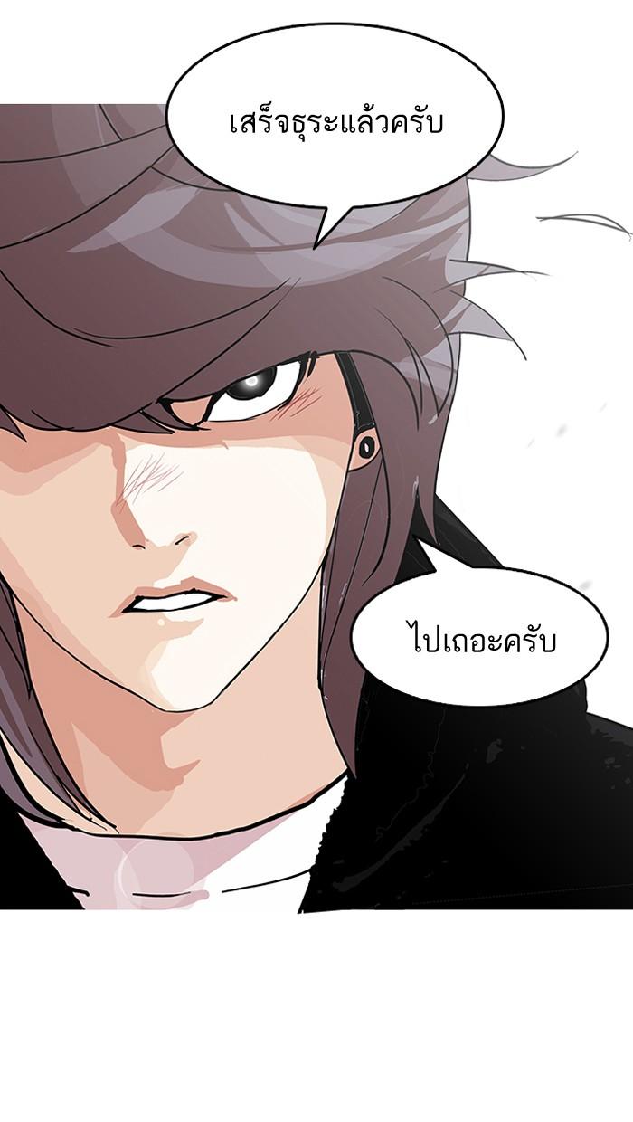 Lookism ตอนที่ 138 page 130
