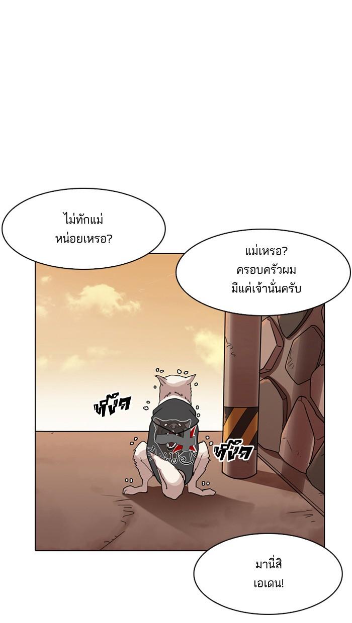 Lookism ตอนที่ 138 page 131