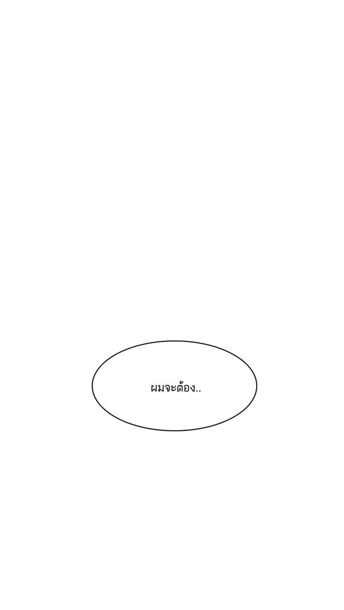 Lookism ตอนที่ 138 page 132