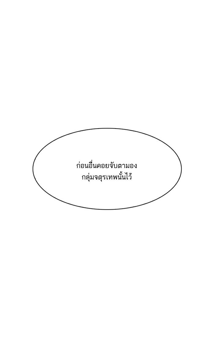 Lookism ตอนที่ 138 page 136