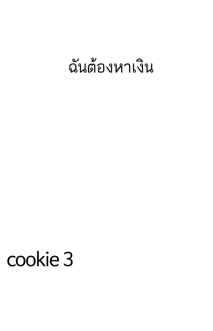 Lookism ตอนที่ 138 page 141