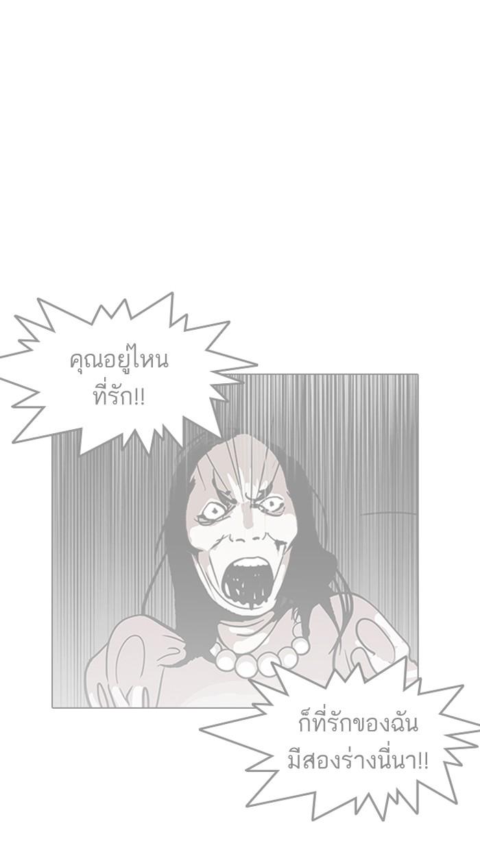 Lookism ตอนที่ 138 page 144