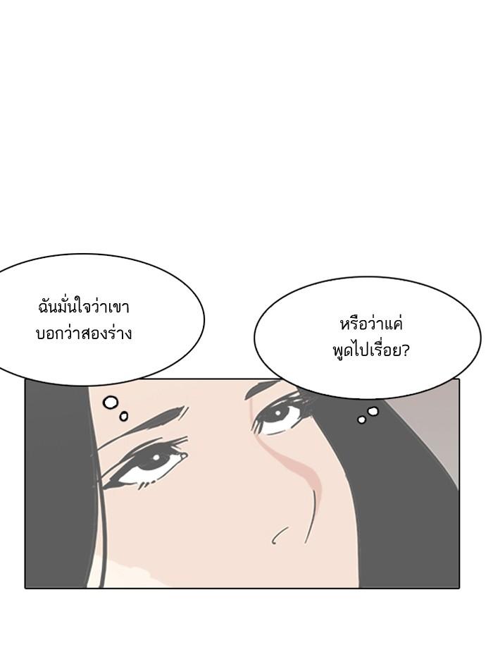 Lookism ตอนที่ 138 page 145