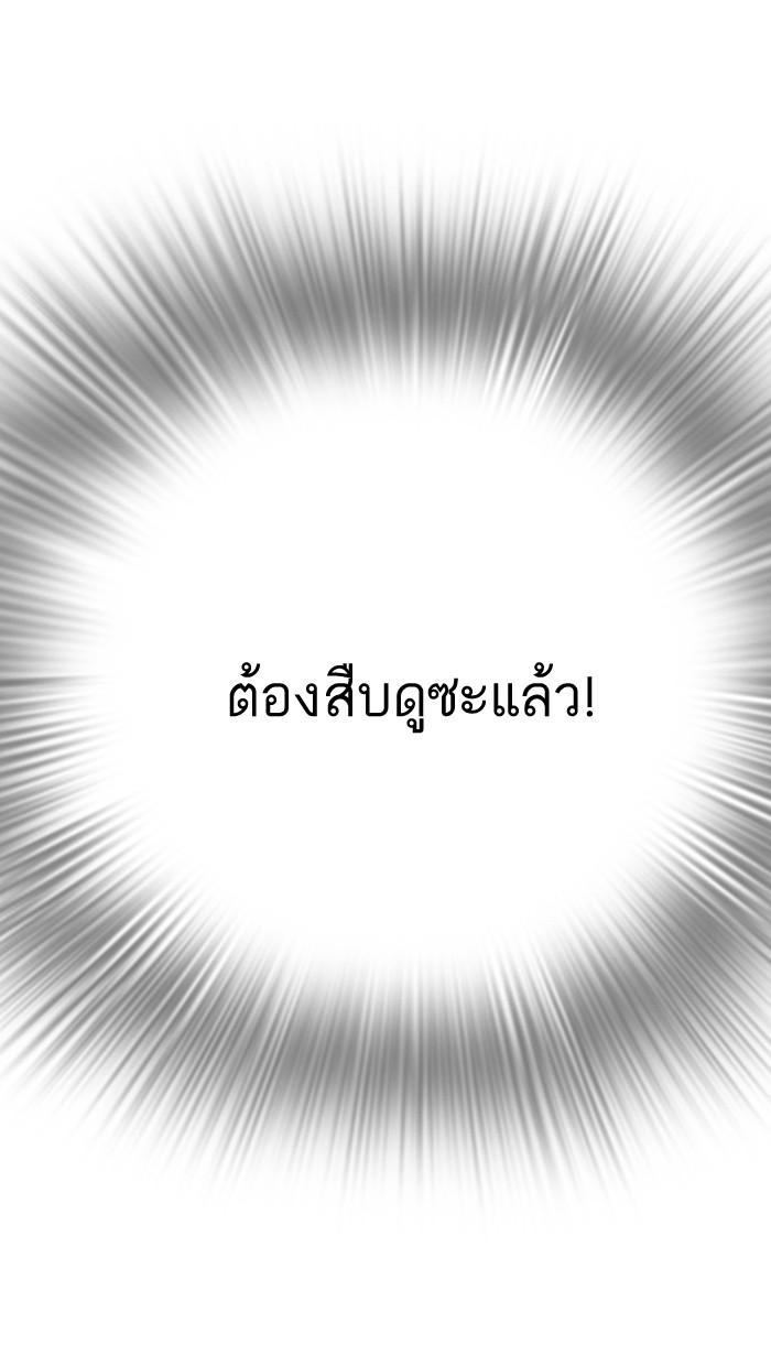 Lookism ตอนที่ 138 page 148