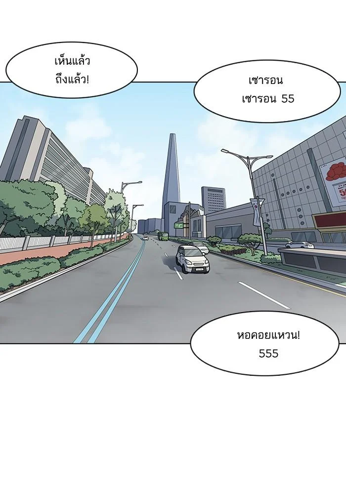 Lookism ตอนที่ 139 page 0