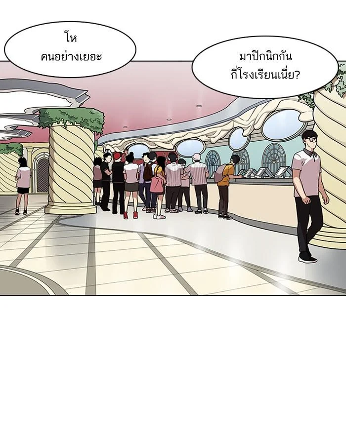 Lookism ตอนที่ 139 page 1
