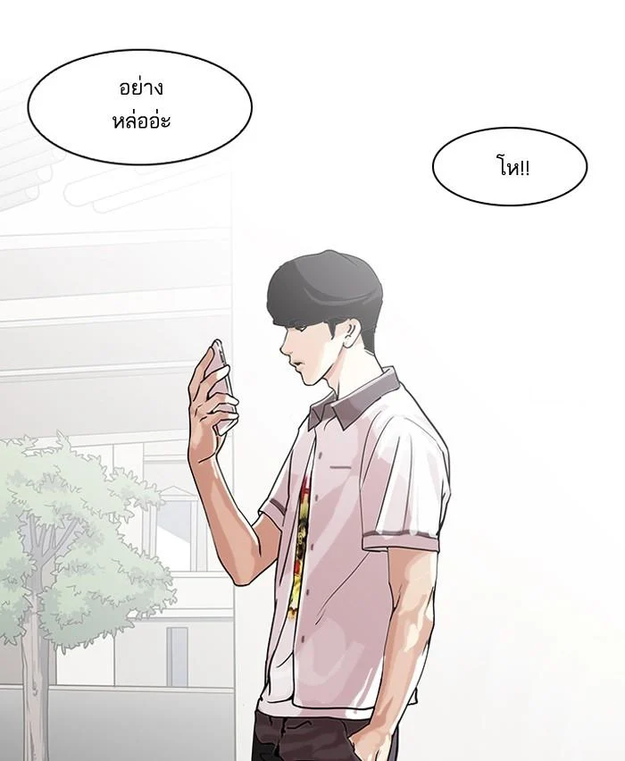 Lookism ตอนที่ 139 page 3