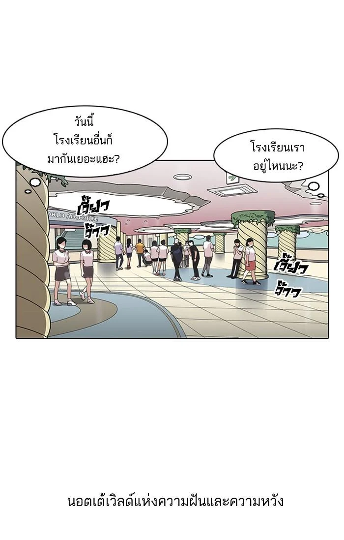 Lookism ตอนที่ 139 page 6
