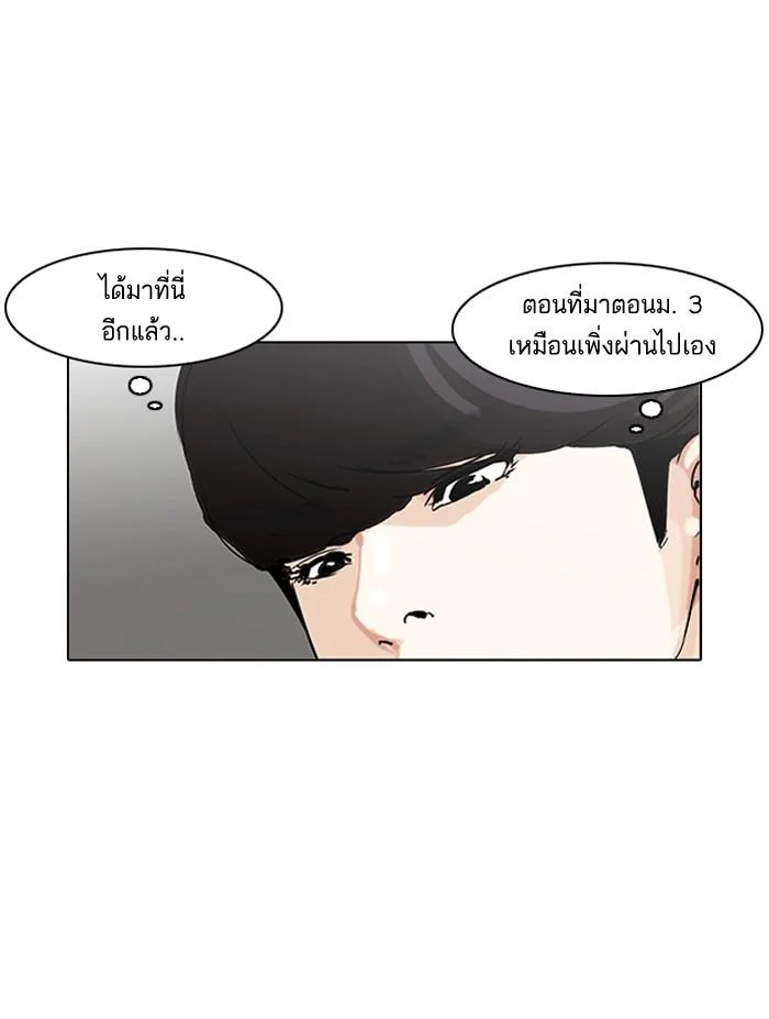 Lookism ตอนที่ 139 page 7