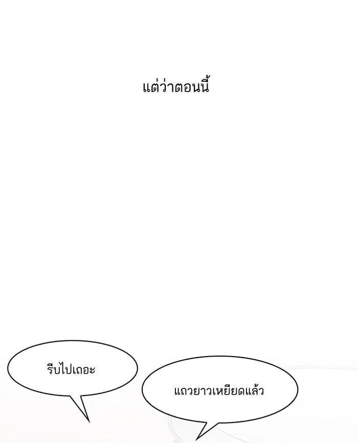 Lookism ตอนที่ 139 page 10