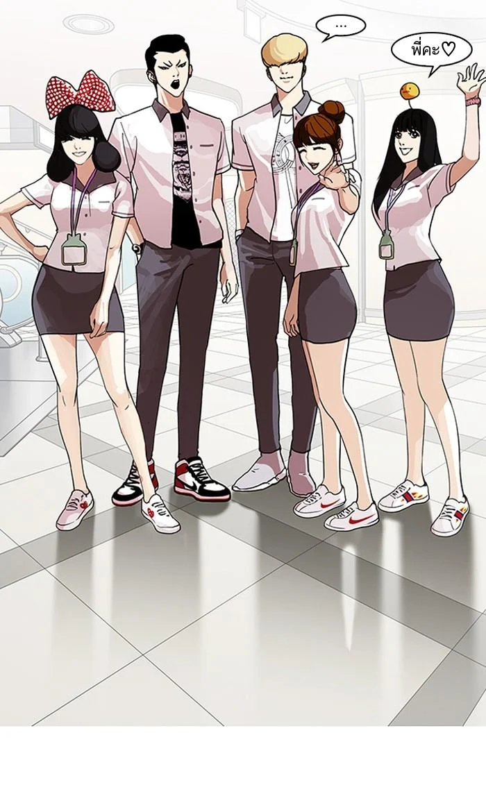 Lookism ตอนที่ 139 page 11