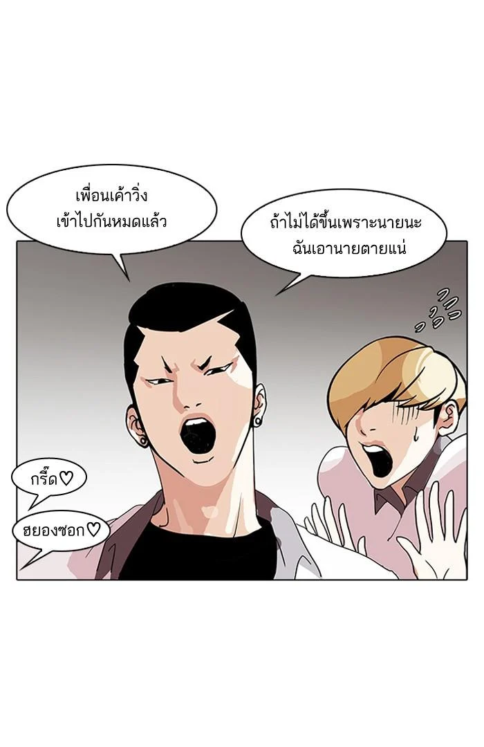 Lookism ตอนที่ 139 page 12