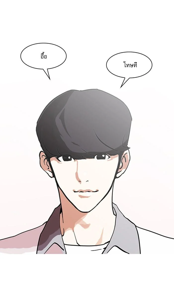 Lookism ตอนที่ 139 page 14