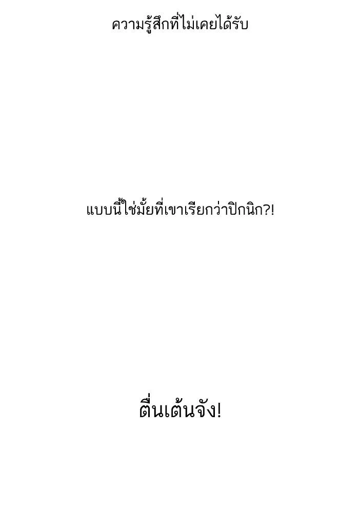 Lookism ตอนที่ 139 page 15